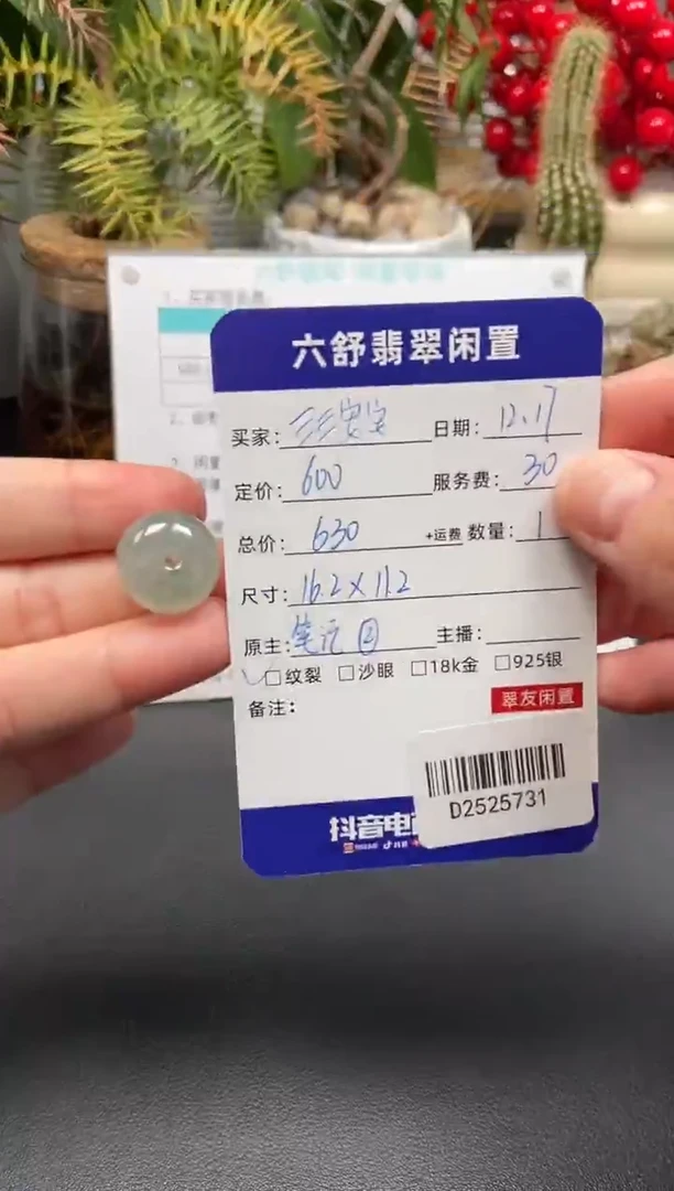 颈饰未镶嵌翡翠?**安D2525731