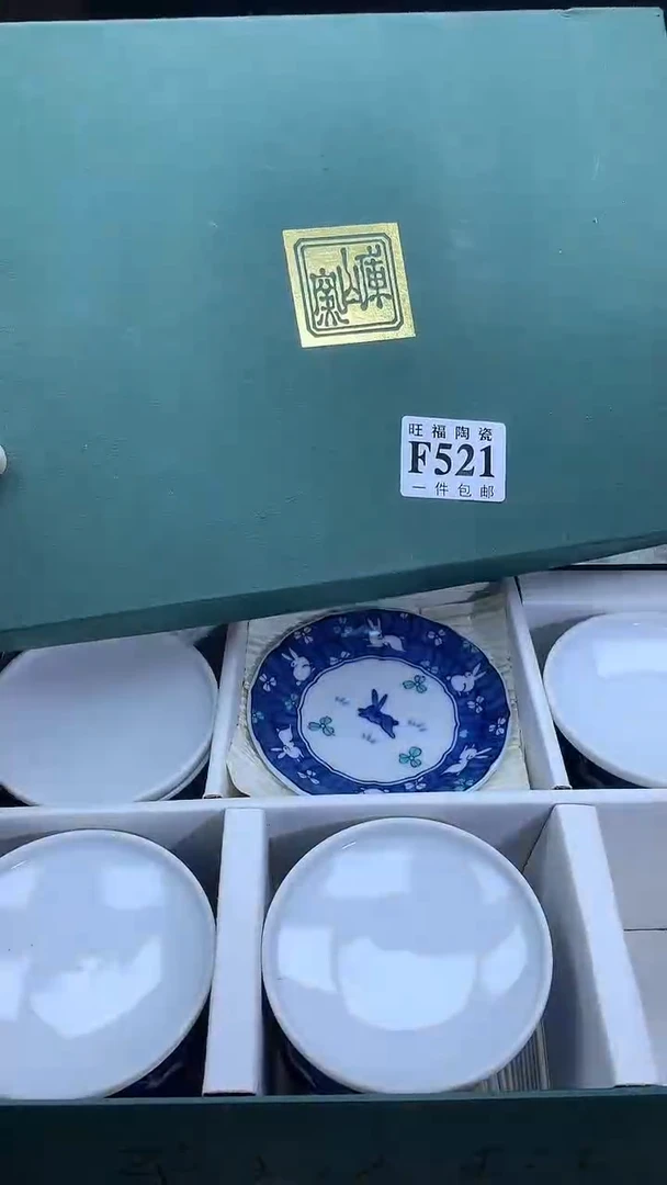 【闪购商品】瓷片旺福家陶瓷甄选