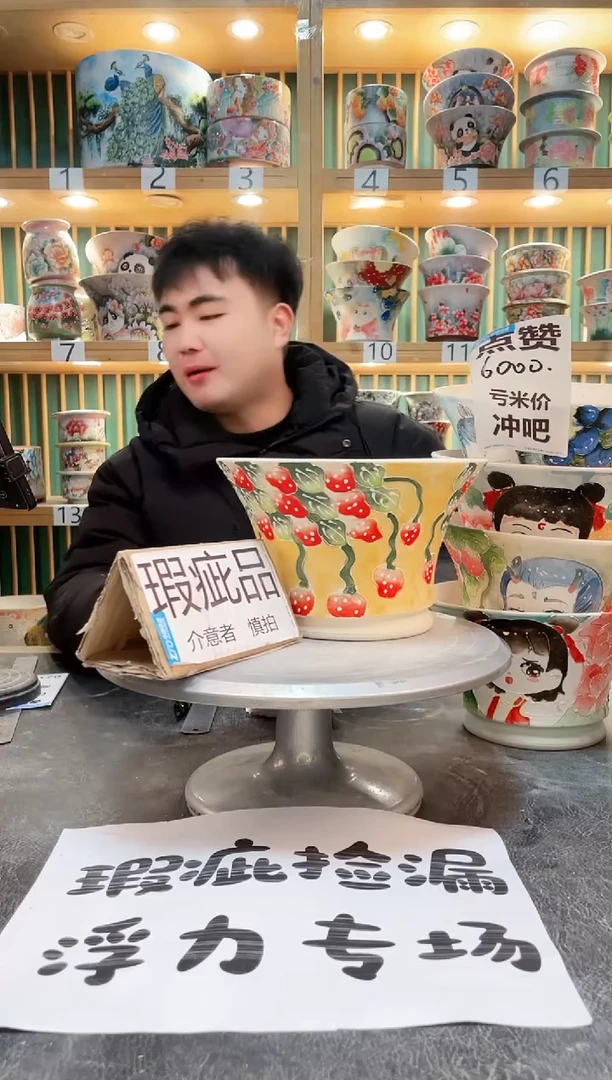 【闪购商品】默认微瑕一物一拍0220-010