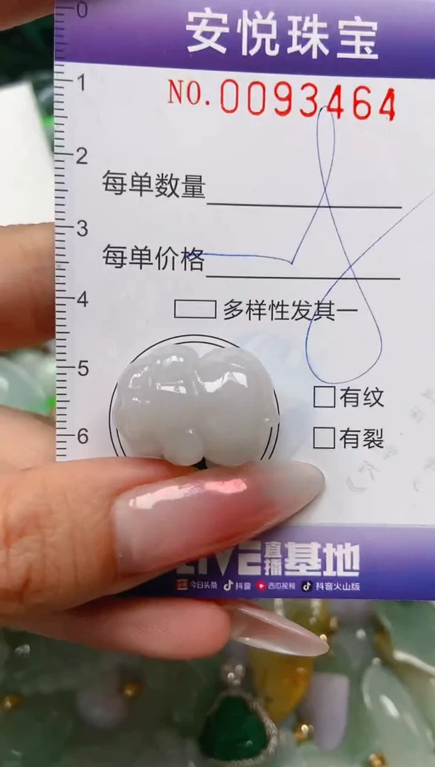 【闪购商品】翡翠颈饰未镶嵌闪购0093464