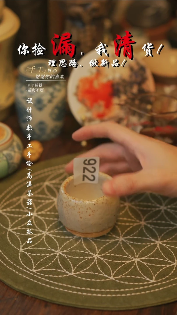 {溯本造物}瓷片*** 922