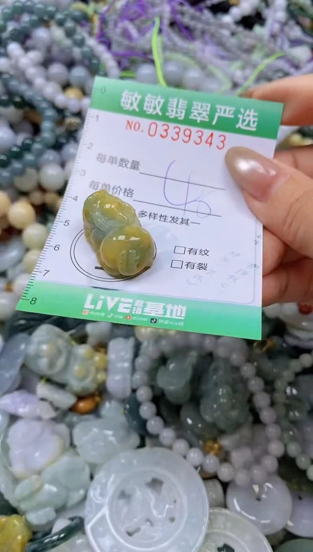 颈饰未镶嵌翡翠闪购0339343