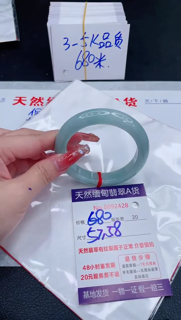 未镶嵌手镯翡翠680.00