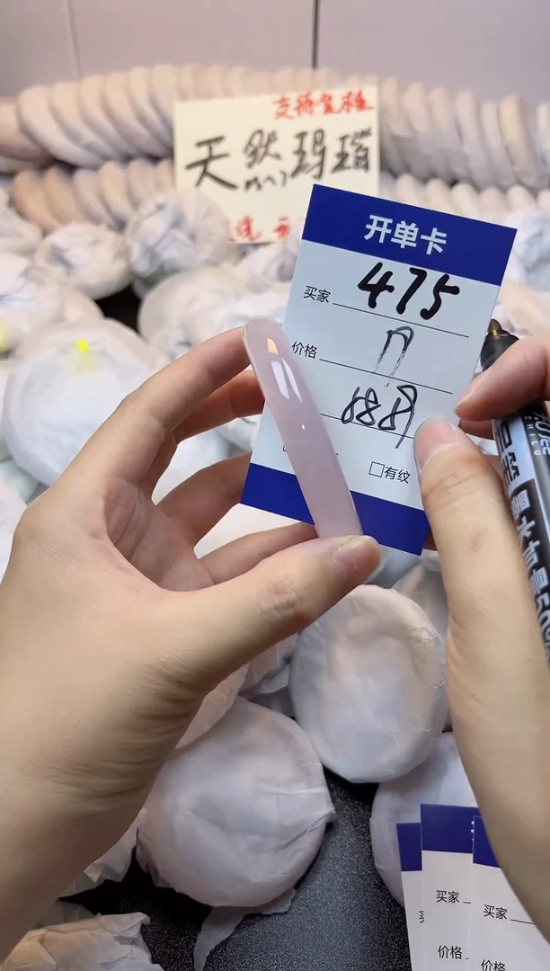 手镯玛瑙/玉髓未镶嵌475