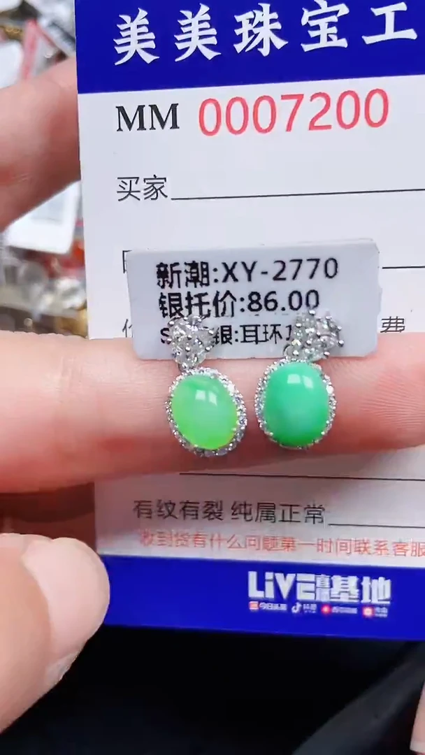 颈饰银S925镶嵌翡翠7200