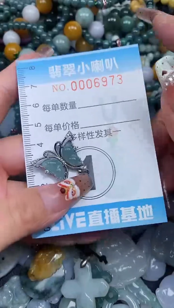 【闪购商品】翡翠颈饰未镶嵌闪购0006973多样性发其一