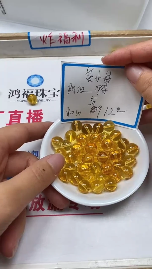 【闪购商品】水晶散珠未镶嵌B1004 黄水晶10mm5颗12元