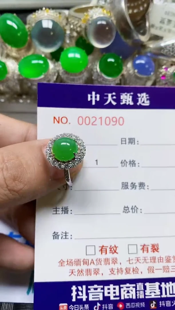 银S925镶嵌戒指翡翠/1090
