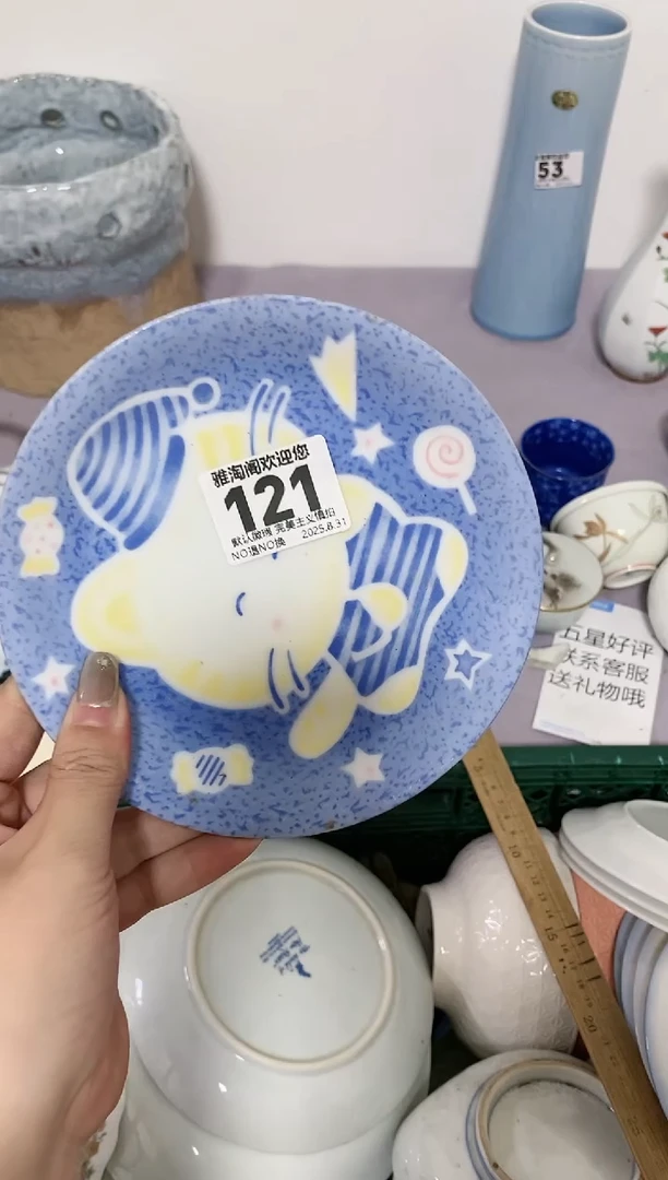 如*微暇品不退不换（慎拍）121