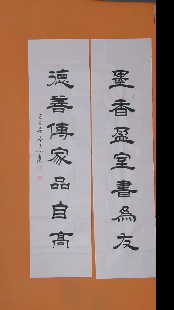 书法王老师精美作品138*34