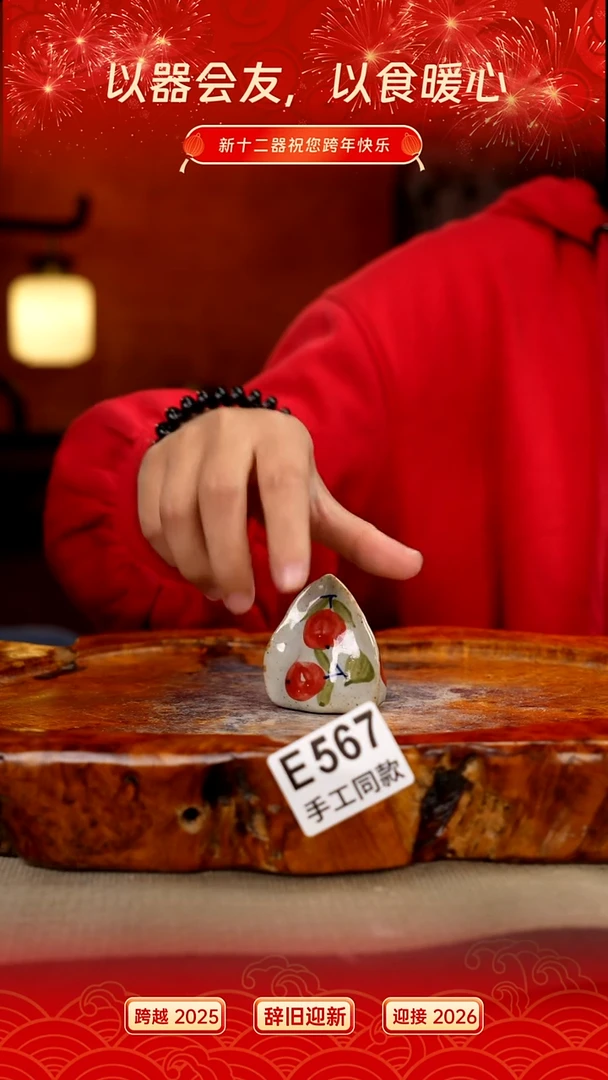 其他E567新十二器瓷器