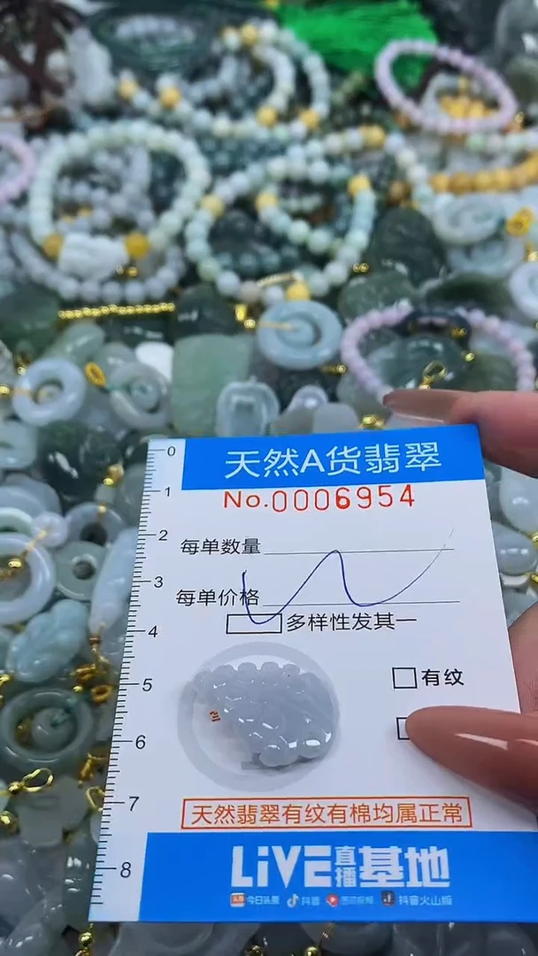 颈饰未镶嵌翡翠净货挂件-6954