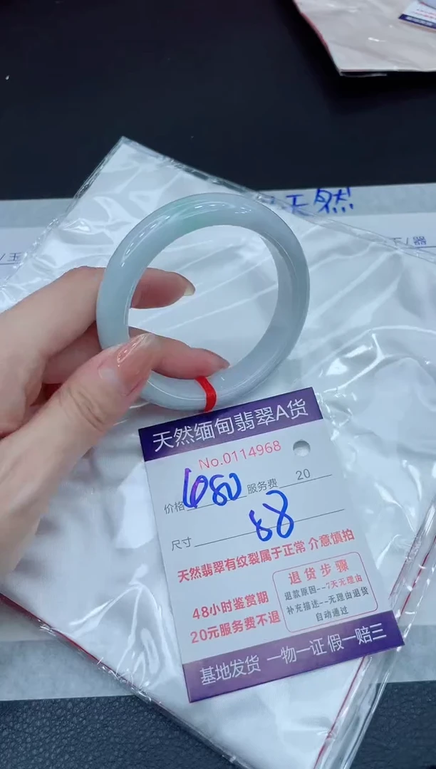 未镶嵌手镯翡翠680.00