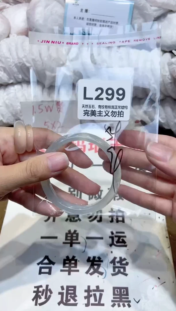 手镯玛瑙/玉髓未镶嵌54