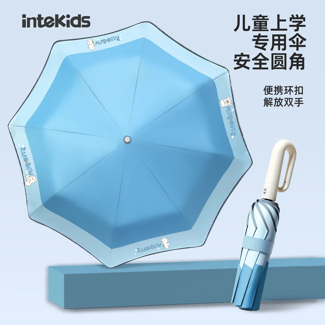 儿童雨伞小学生专用晴雨两用折叠全自动防紫外线男童女孩大号雨伞