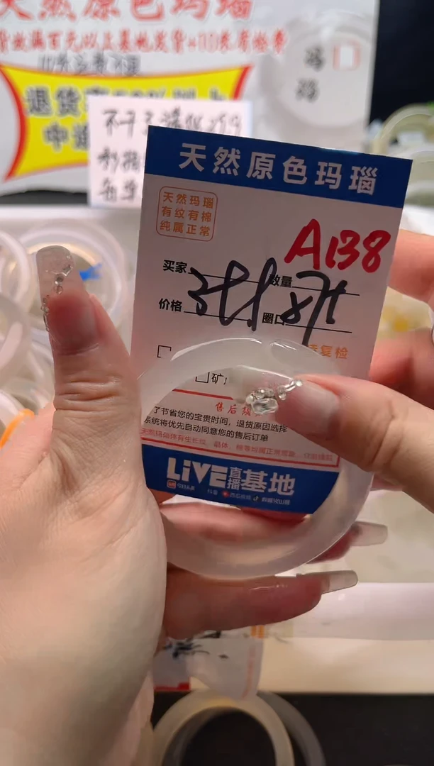 手镯玛瑙/玉髓未镶嵌A138
