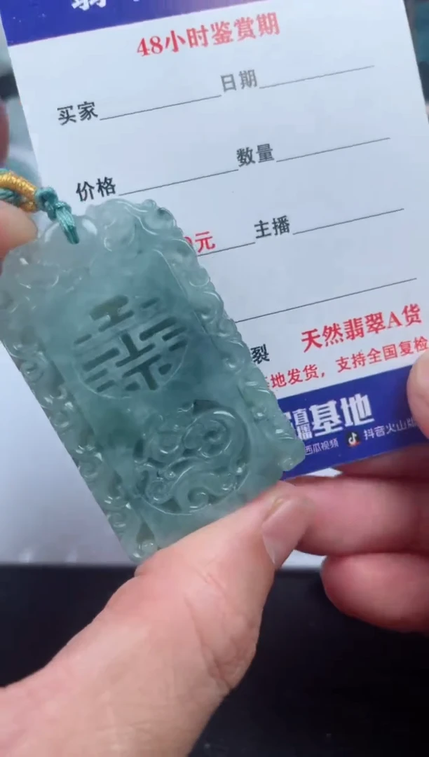 翡翠未镶嵌颈饰