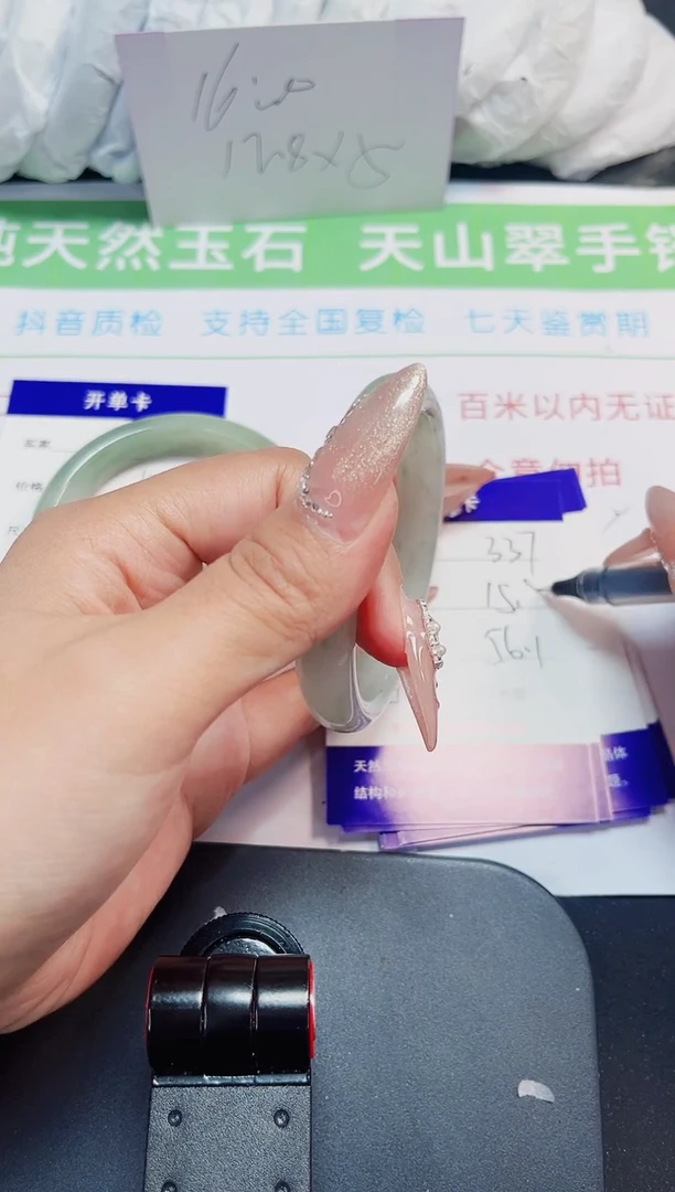 石英质玉手镯未镶嵌337-55/56