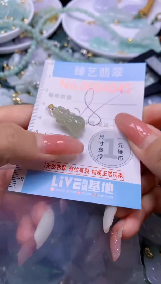 翡翠未镶嵌吊坠(不含链)4045