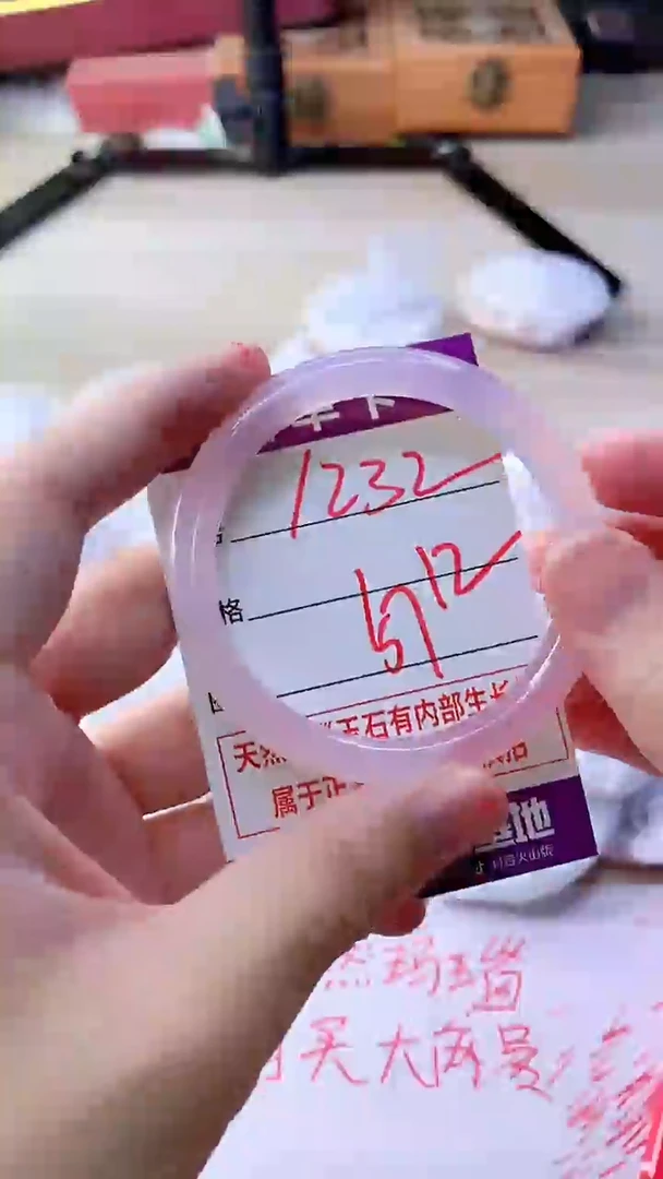 手镯玛瑙/玉髓未镶嵌1232