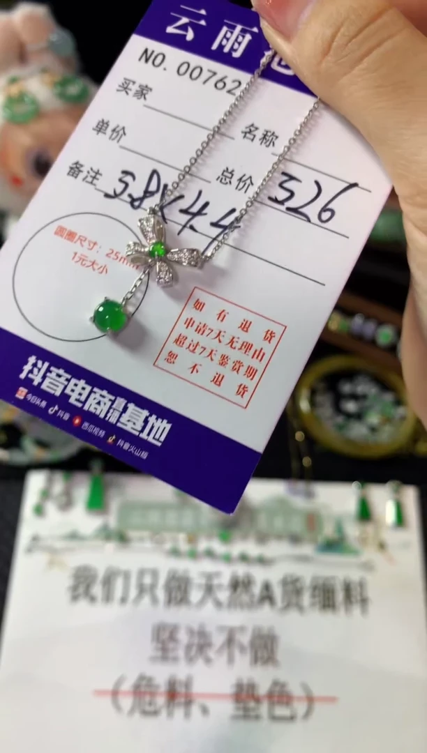 颈饰银S925镶嵌翡翠翡翠
