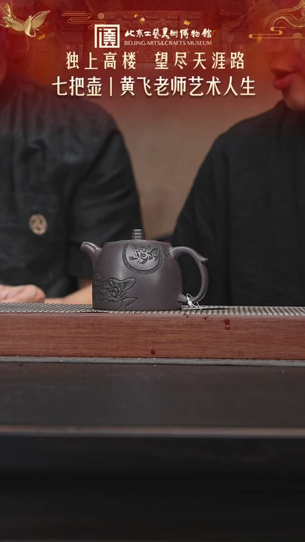 茶壶紫砂陶茶溯源5