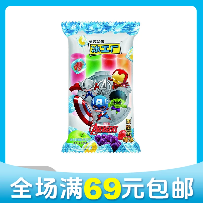 【京东次日达】【3支】伊利冰工厂果纷呈雪糕冰淇淋棒冰