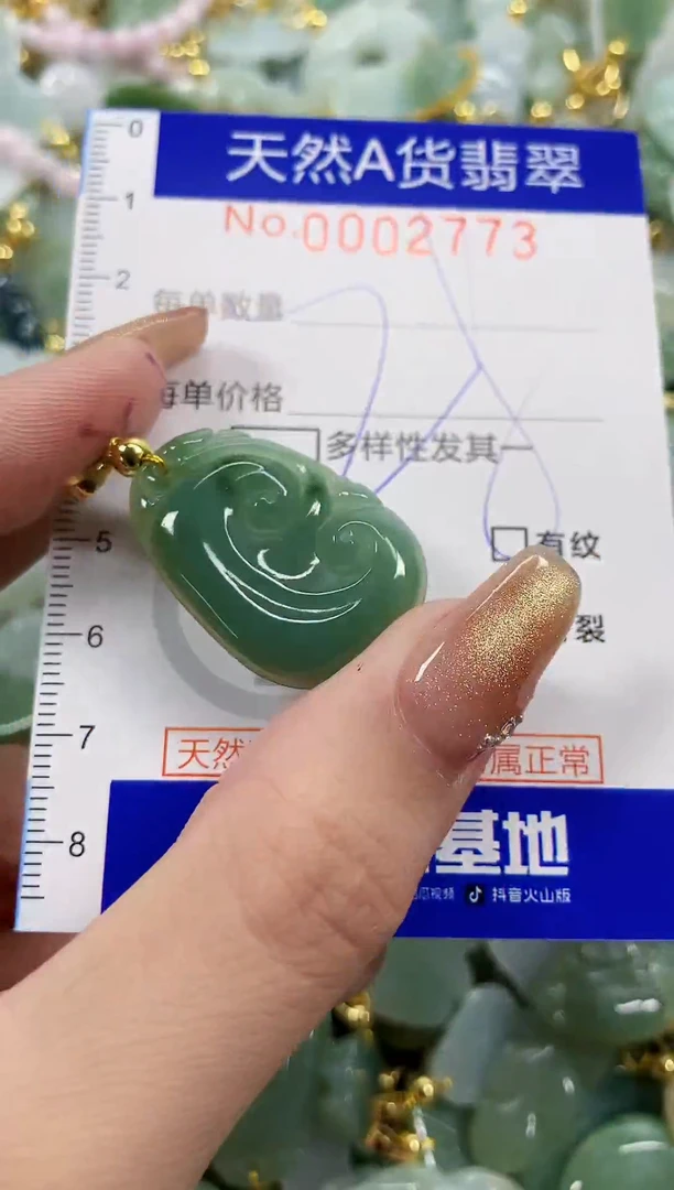 颈饰未镶嵌翡翠天然A货翡翠