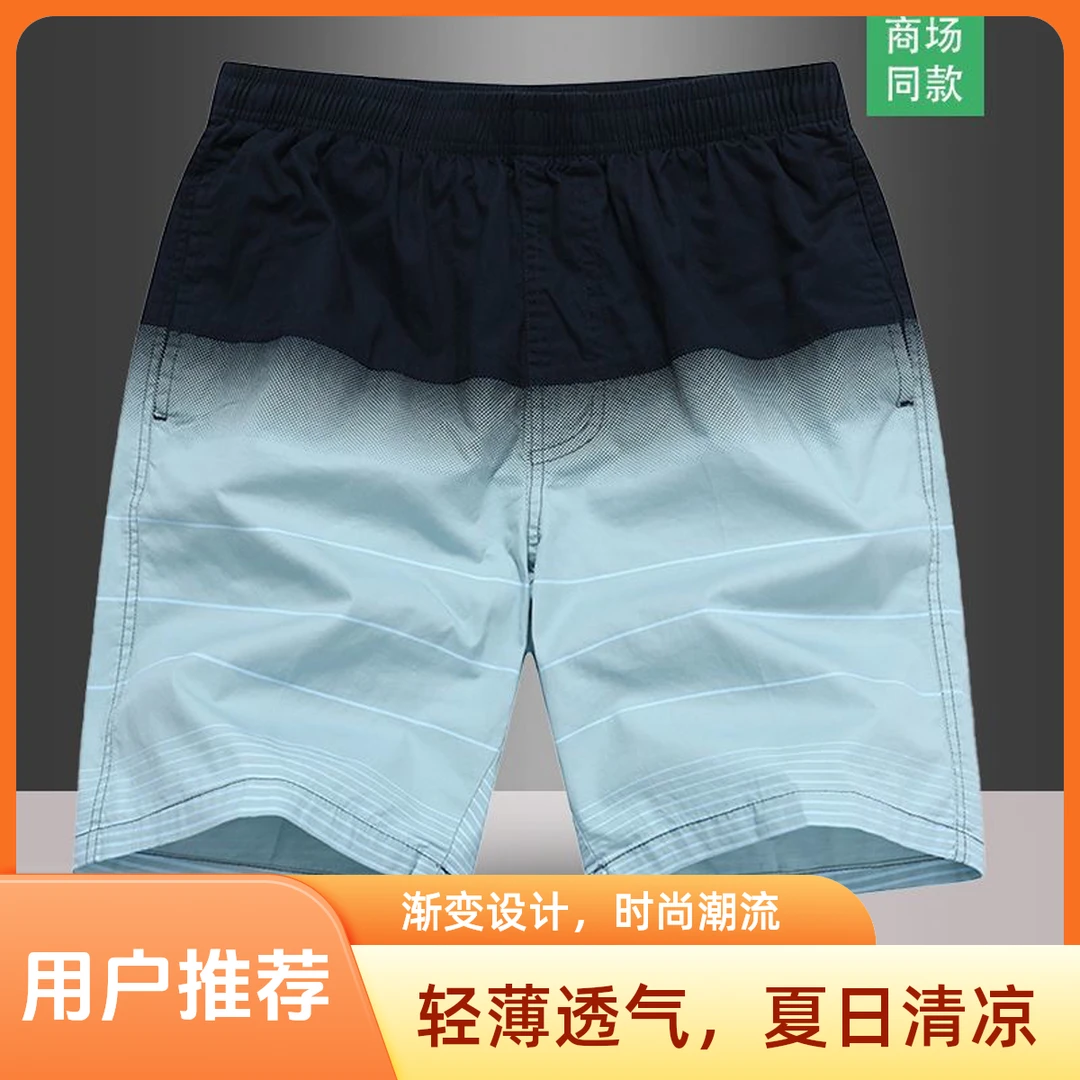 夏季薄款条纹短裤男装大码五分休闲裤纯棉居家运动大裤衩外穿宽松