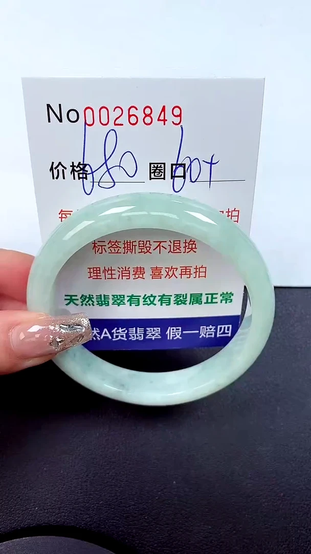 【闪购商品】翡翠手镯未镶嵌天然A货翡翠未镶嵌0026849
