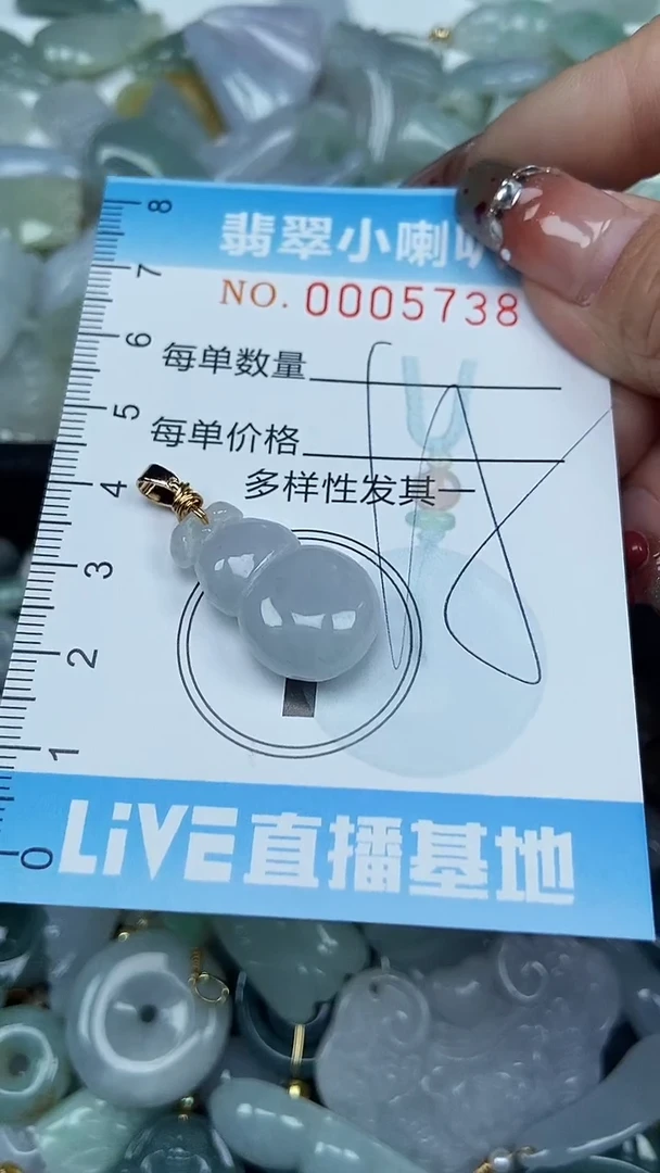 【闪购商品】翡翠颈饰未镶嵌闪购0005738多样性发其一