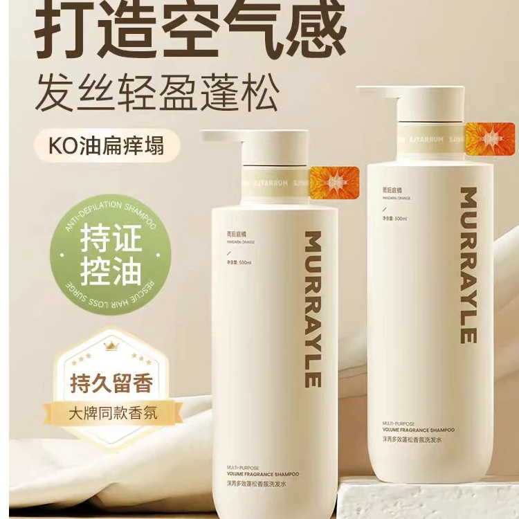 洗发水控油蓬松去屑留香持久柔顺洗发露去头油夏天家用洗头水