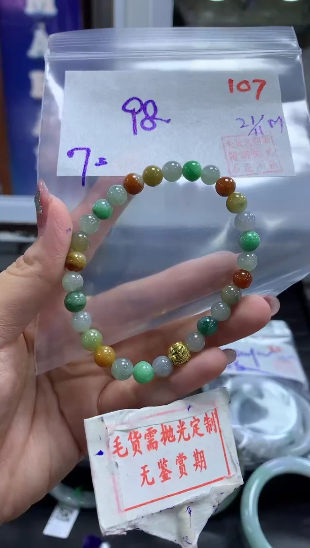 未镶嵌定制翡翠107毛货需精细抛光多样性发1件98元