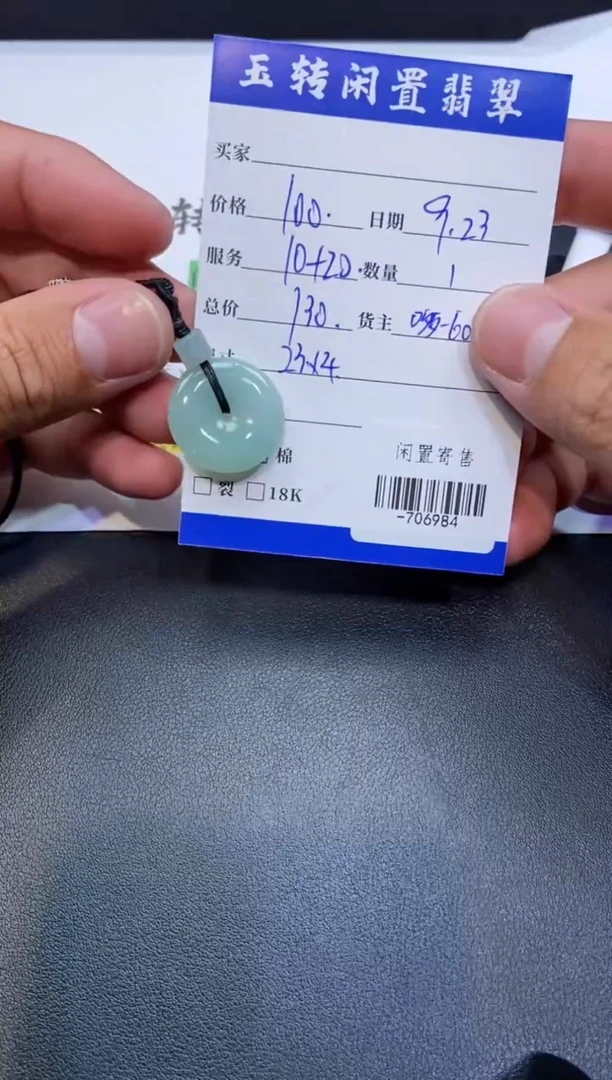 颈饰未镶嵌翡翠挂件多人-706984