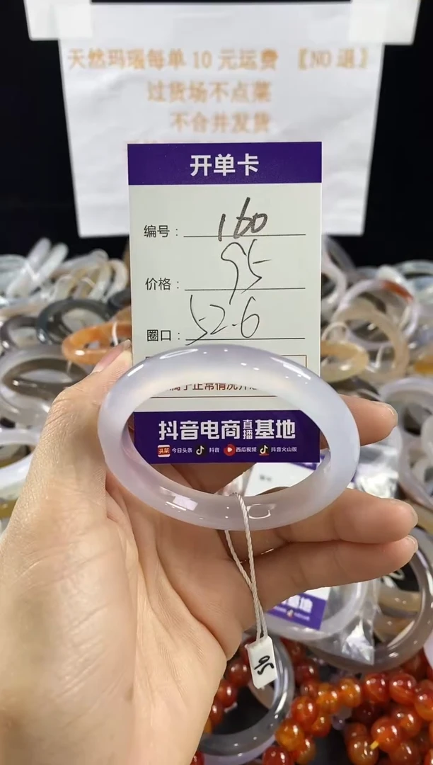 玛瑙/玉髓手镯未镶嵌160