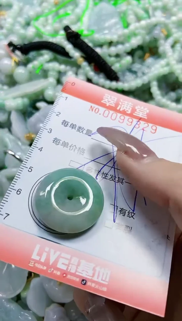 【闪购商品】翡翠颈饰未镶嵌闪购0099329多样性发其一