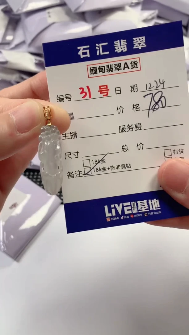 颈饰18K金镶嵌翡翠1