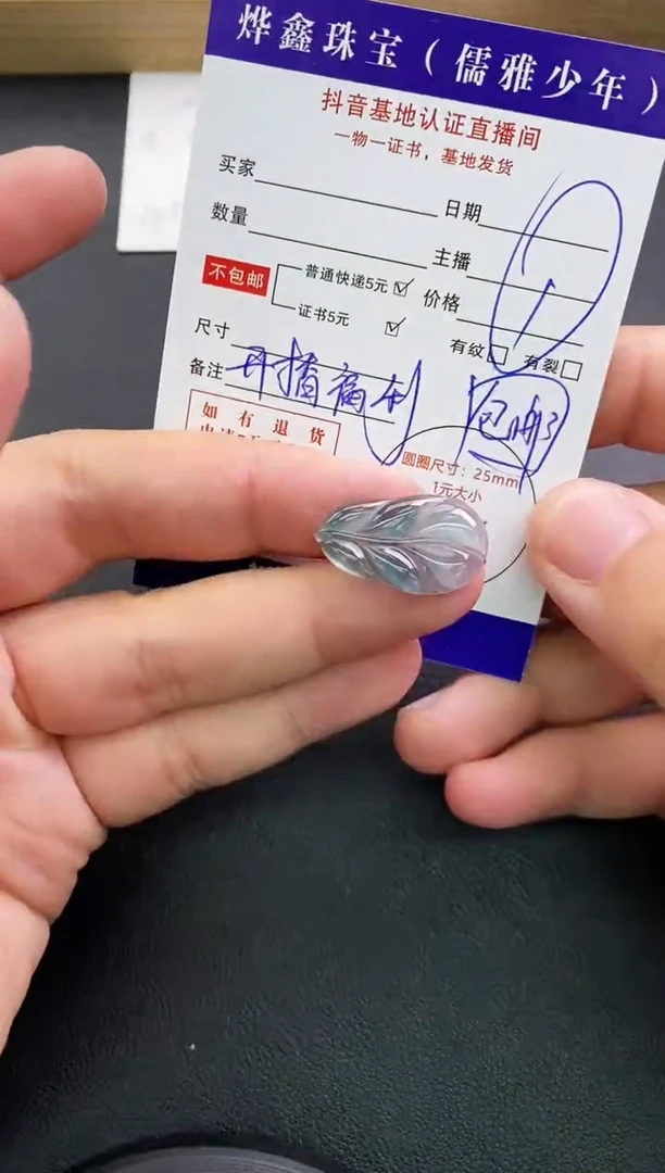 翡翠未镶嵌颈饰天然翡翠A货赠皮绳