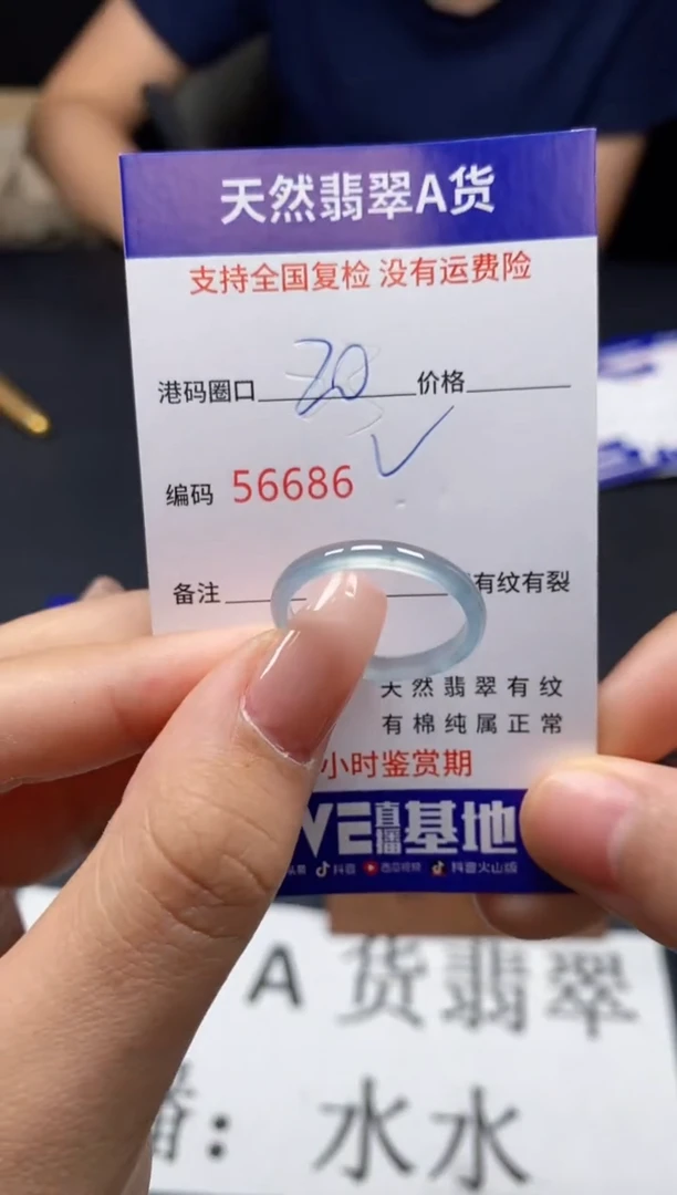 未镶嵌戒指翡翠天然A货翡翠6686