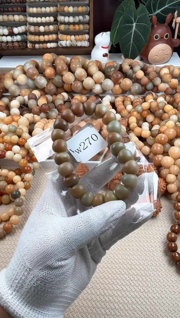 【闪购商品】菩提根/象牙果吊坠w270卡15