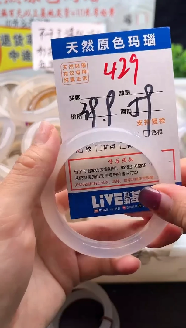 手镯玛瑙/玉髓未镶嵌129