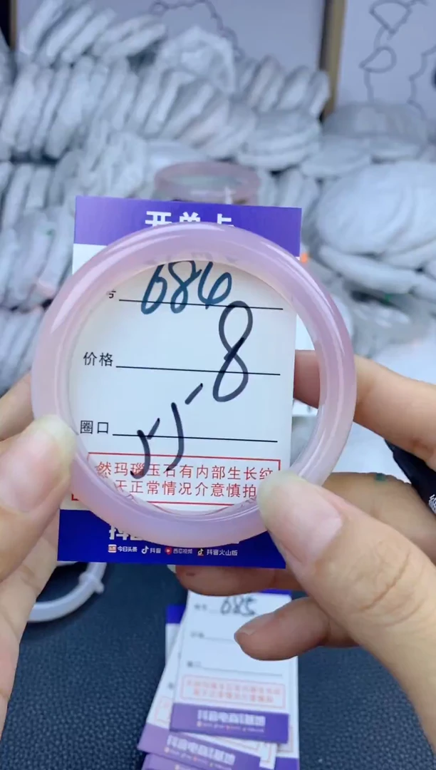手镯玛瑙/玉髓未镶嵌684