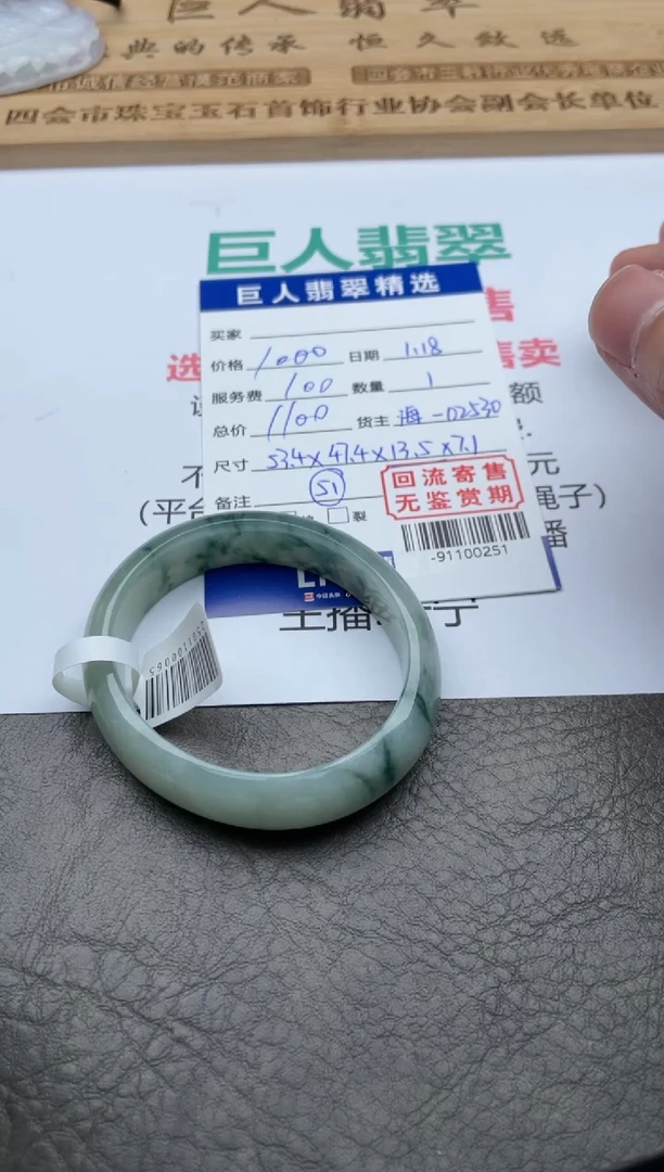 【闪购商品】翡翠颈饰未镶嵌手镯-91100251