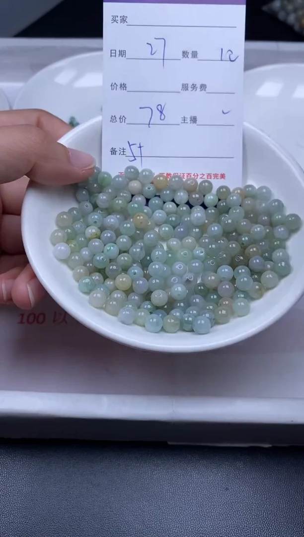 颈饰未镶嵌翡翠贞城散珠批发DIY编制