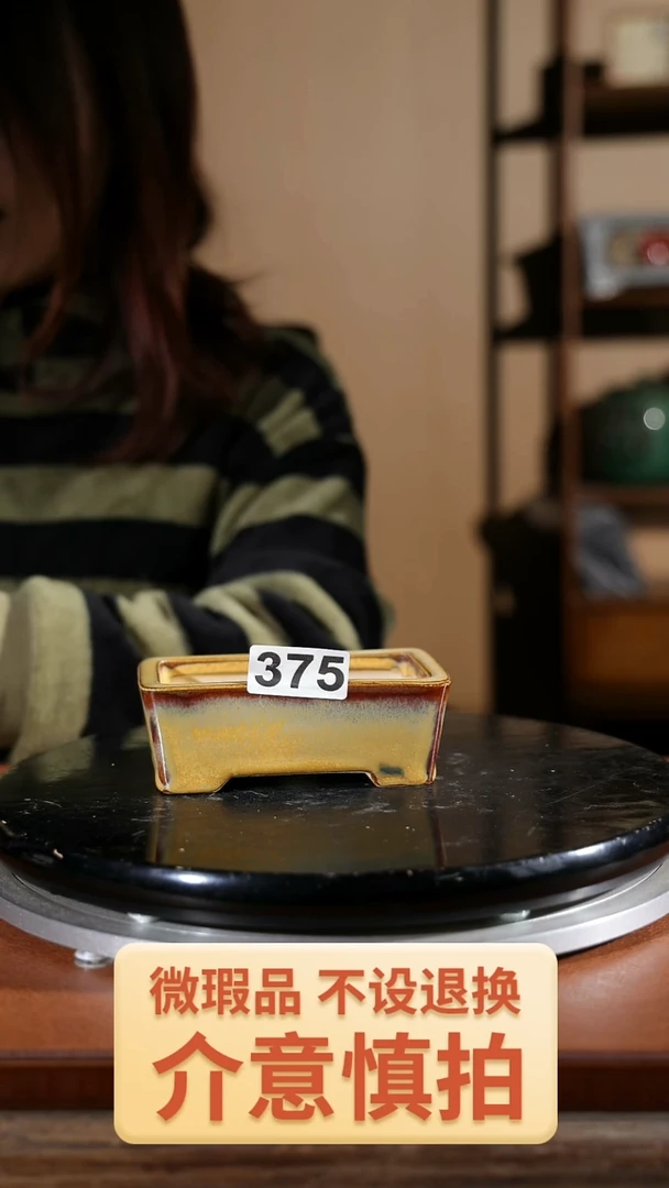 【闪购商品】红陶375
