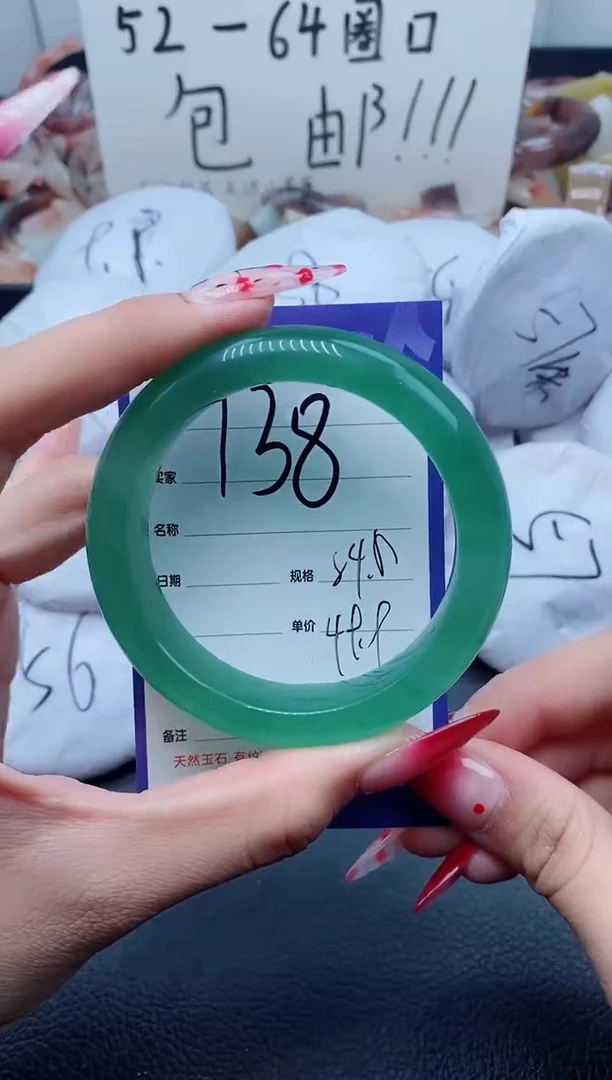 【闪购商品】石英质玉手镯未镶嵌138/54