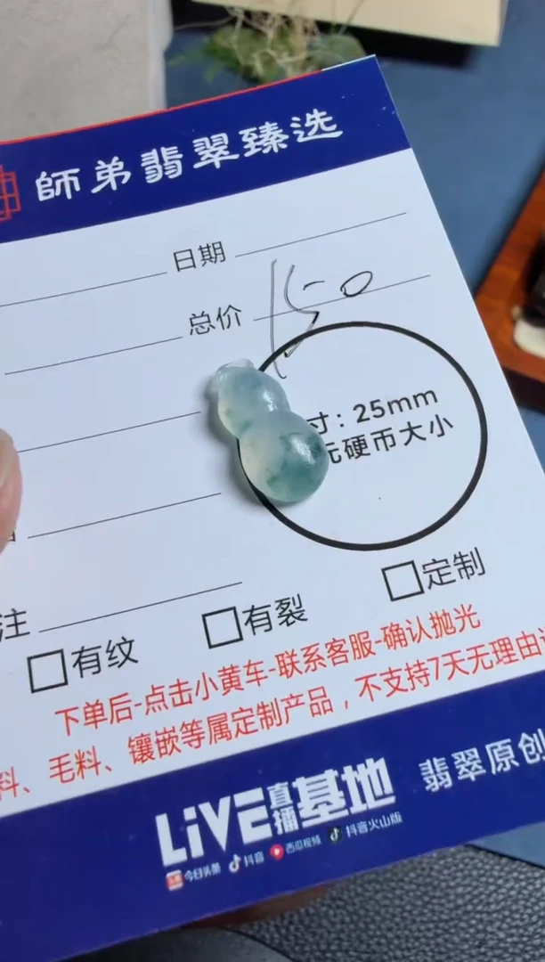 未镶嵌定制翡翠葫芦