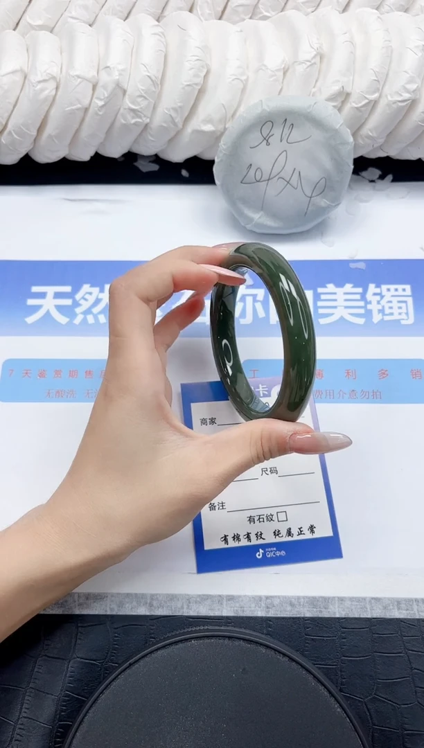 未镶嵌手镯和田玉（碧玉）284-60