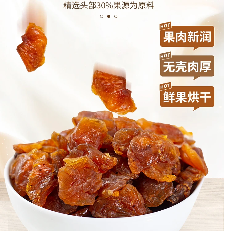 福建特产桂圆肉200G/罐桂圆干无核龙眼肉桂圆肉干泡水煲汤