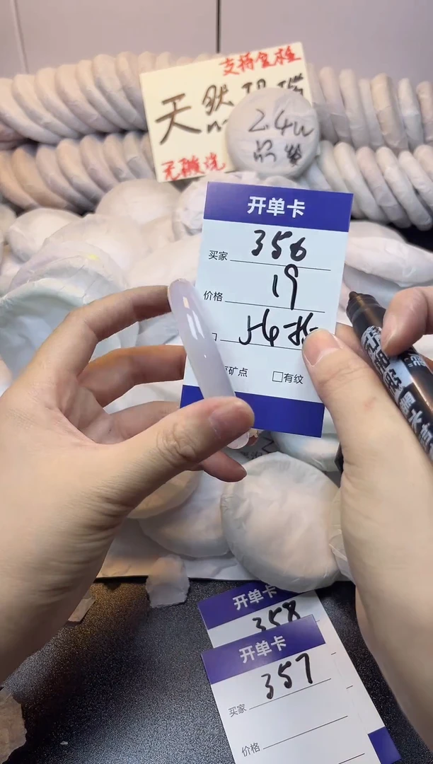 手镯玛瑙/玉髓未镶嵌356